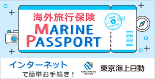 marine-passport